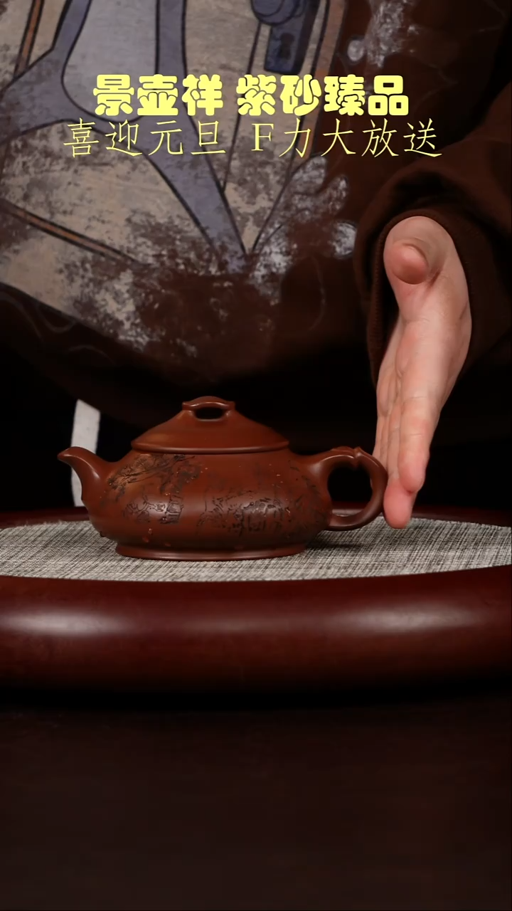 茶壶紫砂等**等景舟底槽清  虚扁