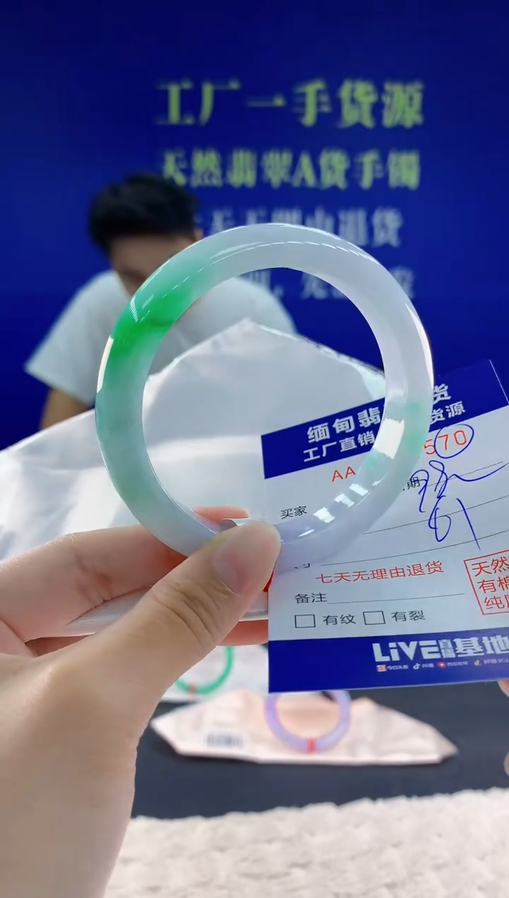未镶嵌手镯翡翠70