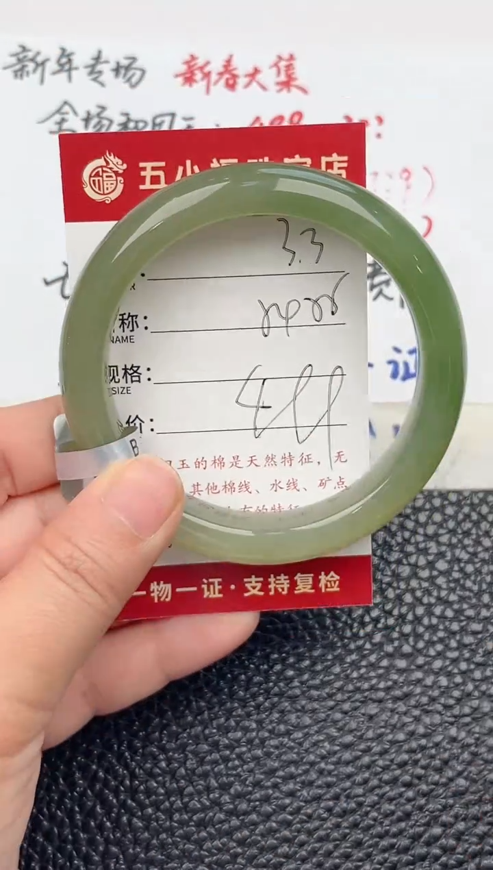 【闪购商品】和田玉手镯未镶嵌和田玉手镯微色差33
