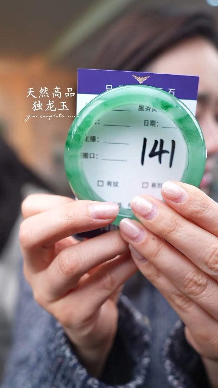 【闪购商品】石英质玉手镯未镶嵌141