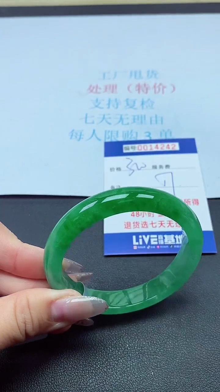饰品以实物为准0014242