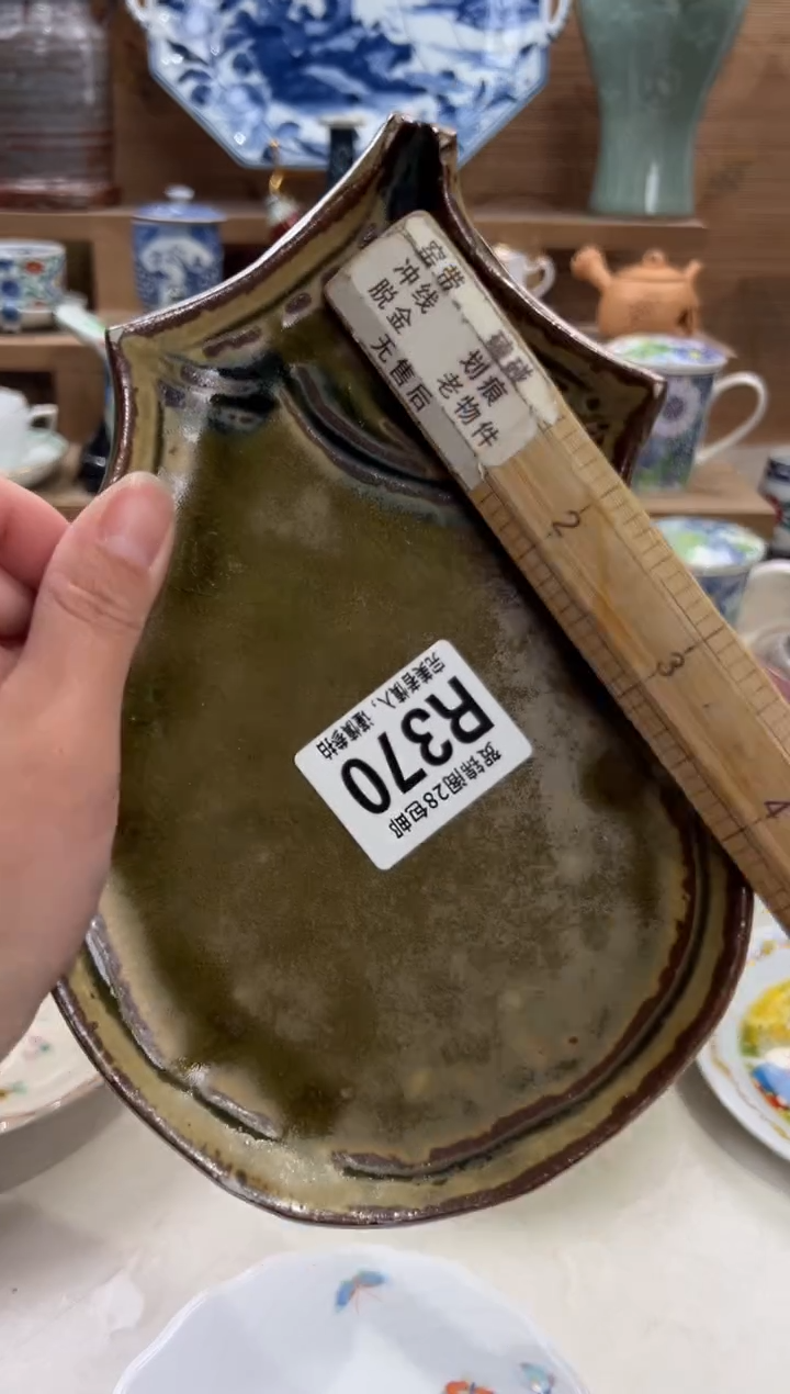 瓷片栾*      R370