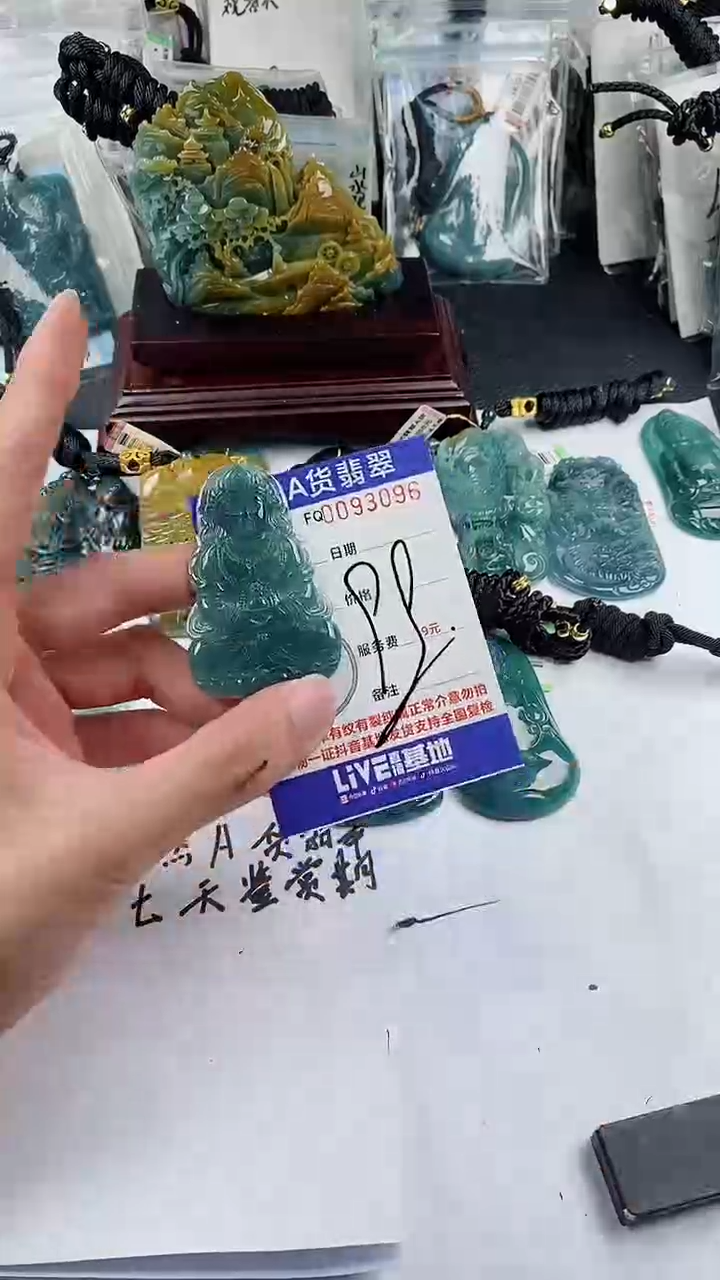 【闪购商品】翡翠颈饰未镶嵌多样性一件随机发货 观音99