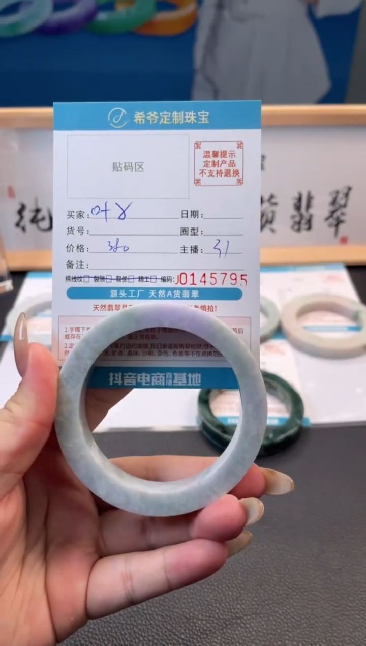 未镶嵌手镯定制翡翠叶*，手镯5863