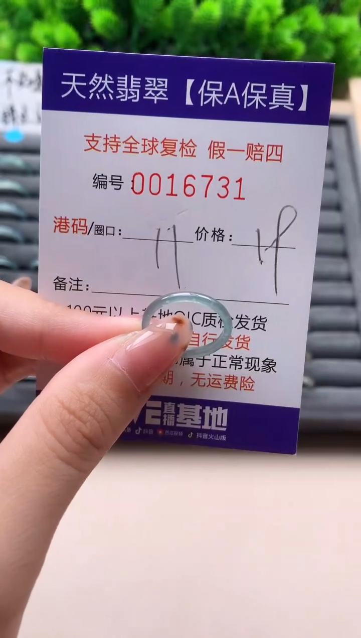 未镶嵌戒指翡翠天然  16731