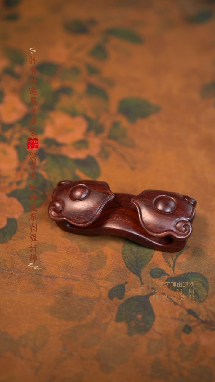 檀香紫檀（小叶紫檀）如意手把