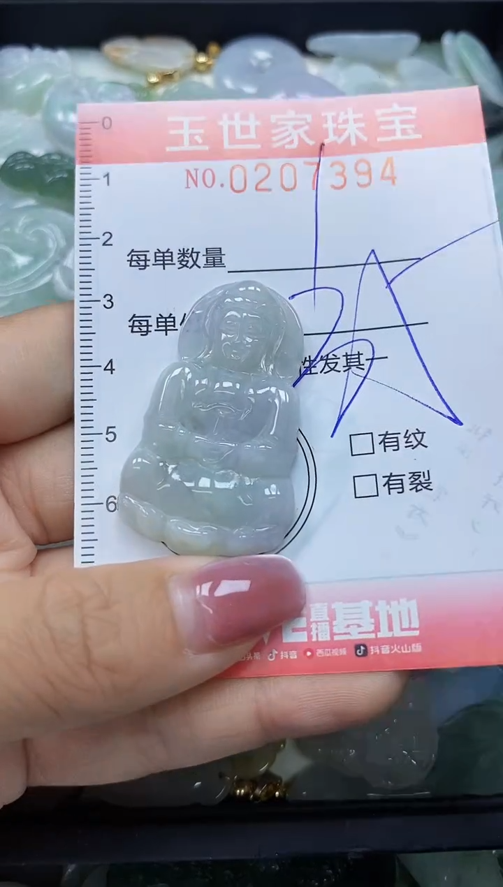 【闪购商品】翡翠颈饰未镶嵌闪购0207394