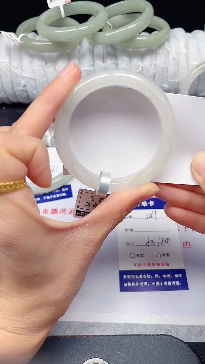 未镶嵌手镯石英质玉287-53/54