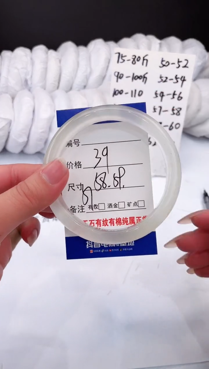 【闪购商品】石英质玉手镯未镶嵌白月光-58