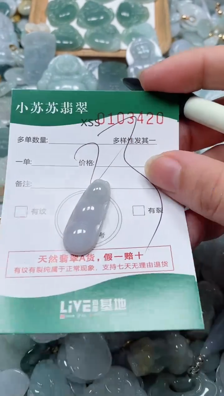 【闪购商品】翡翠颈饰未镶嵌闪购商品0103420