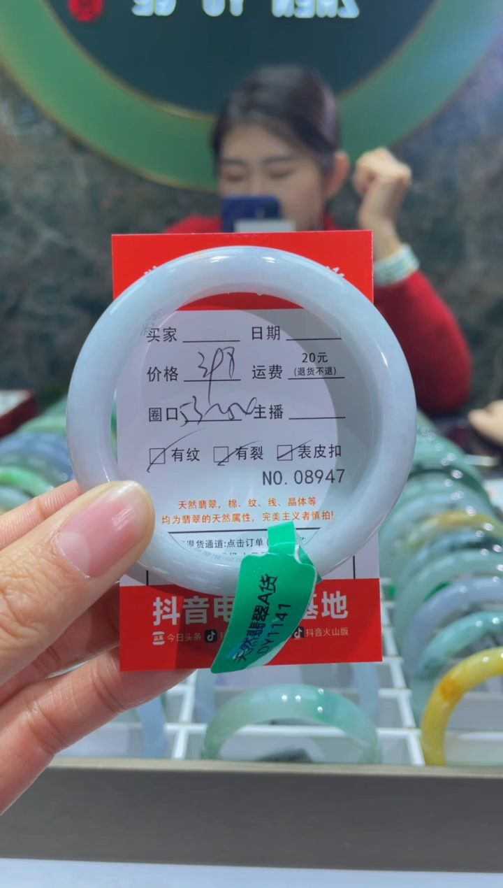 【闪购商品】翡翠手镯未镶嵌8947*****