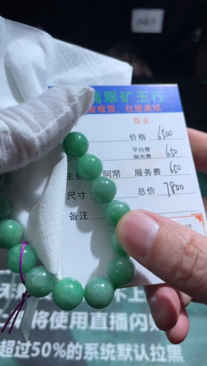 【闪购商品】定制翡翠未镶嵌毛货-不退不换