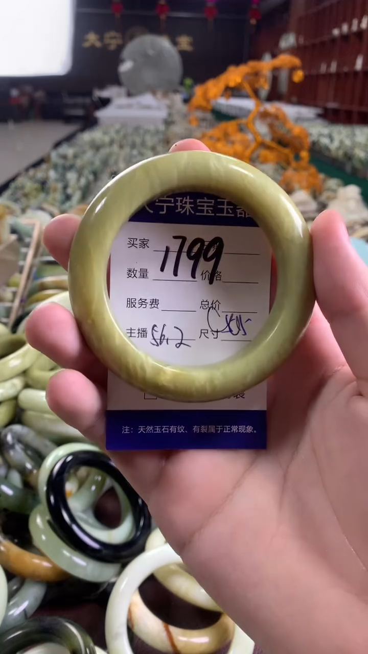 未镶嵌蛇纹石玉手镯1799