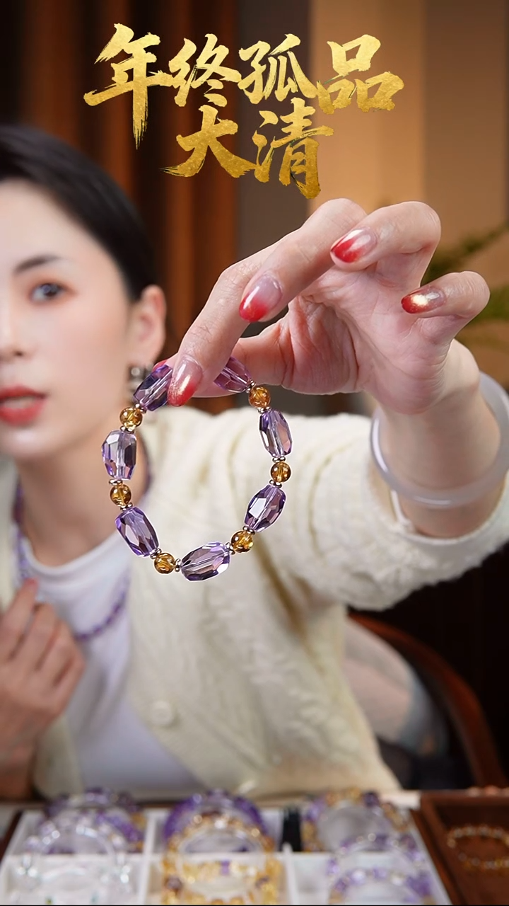 未镶嵌手链水晶闪购17号 巴西全净体紫水暴力黄水设计款手链