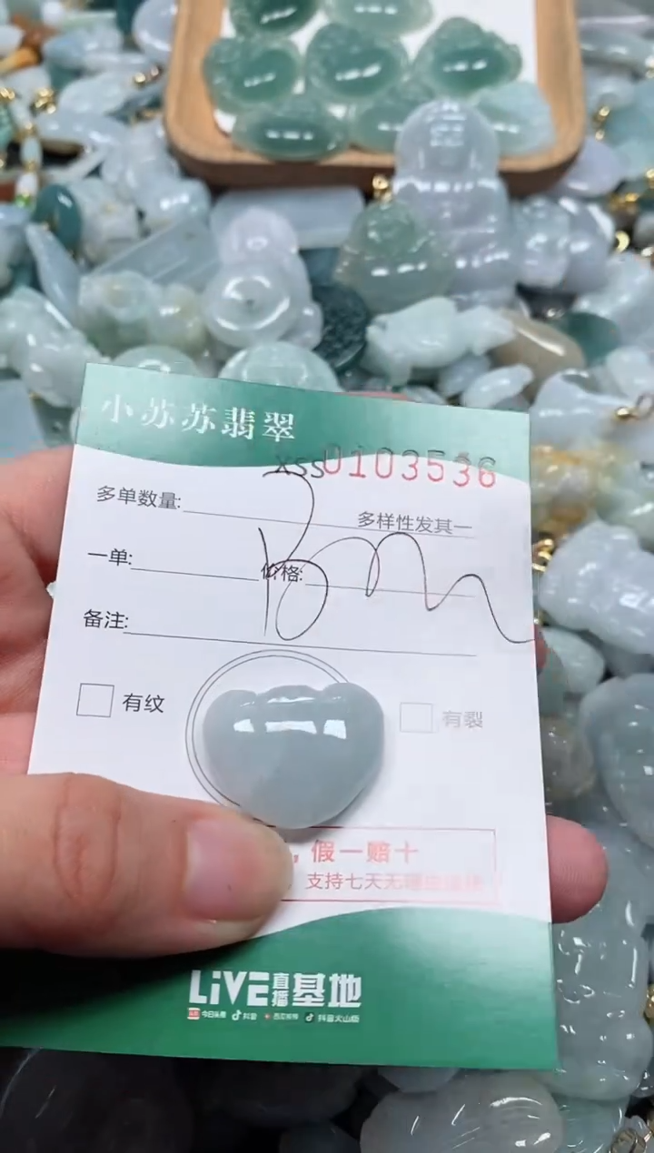 【闪购商品】翡翠颈饰未镶嵌闪购商品0103536