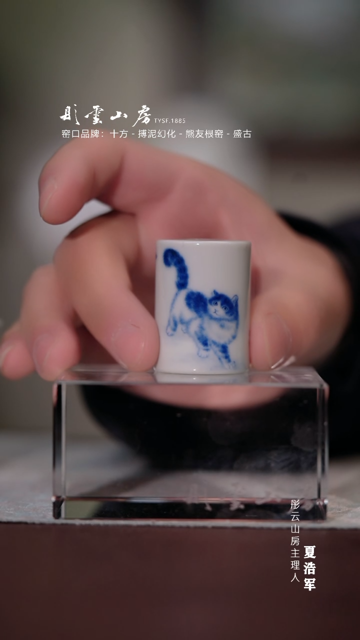 【闪购商品】杯秋山草堂 猫蝶盖置