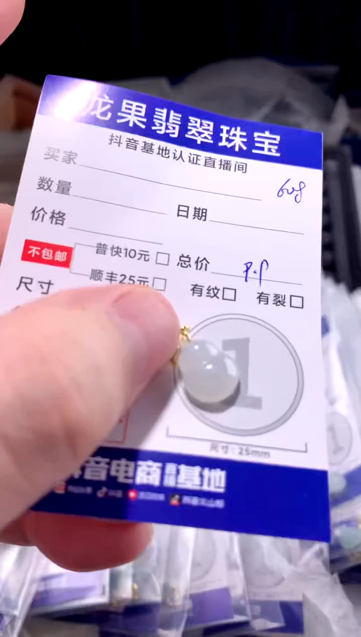 颈饰未镶嵌翡翠葫芦608