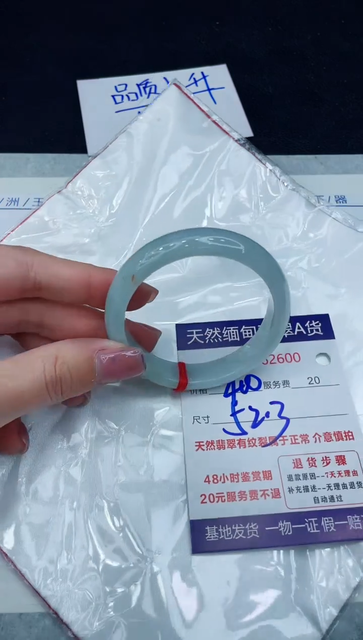 【闪购商品】翡翠手镯未镶嵌11111111111