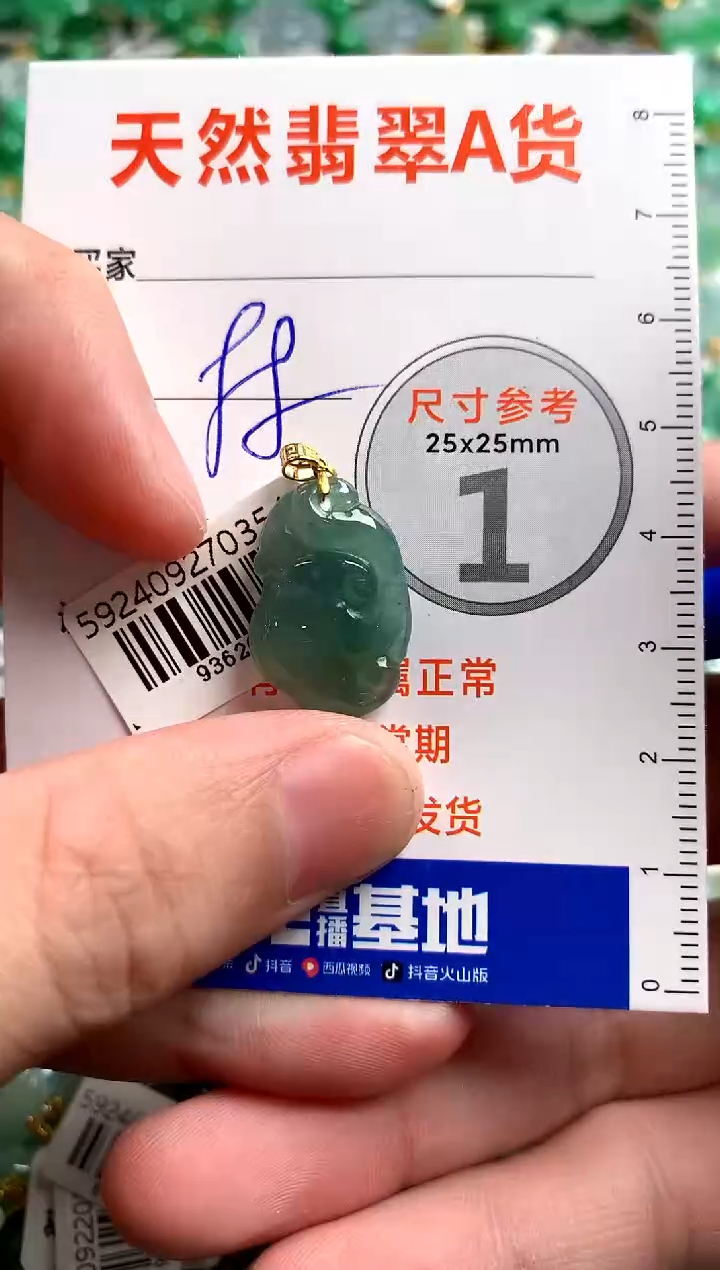 【闪购商品】翡翠颈饰18K金镶嵌13002958