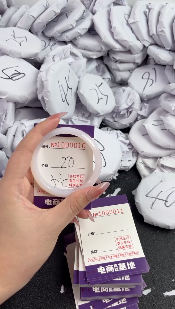 【闪购商品】玛瑙/玉髓手镯未镶嵌10