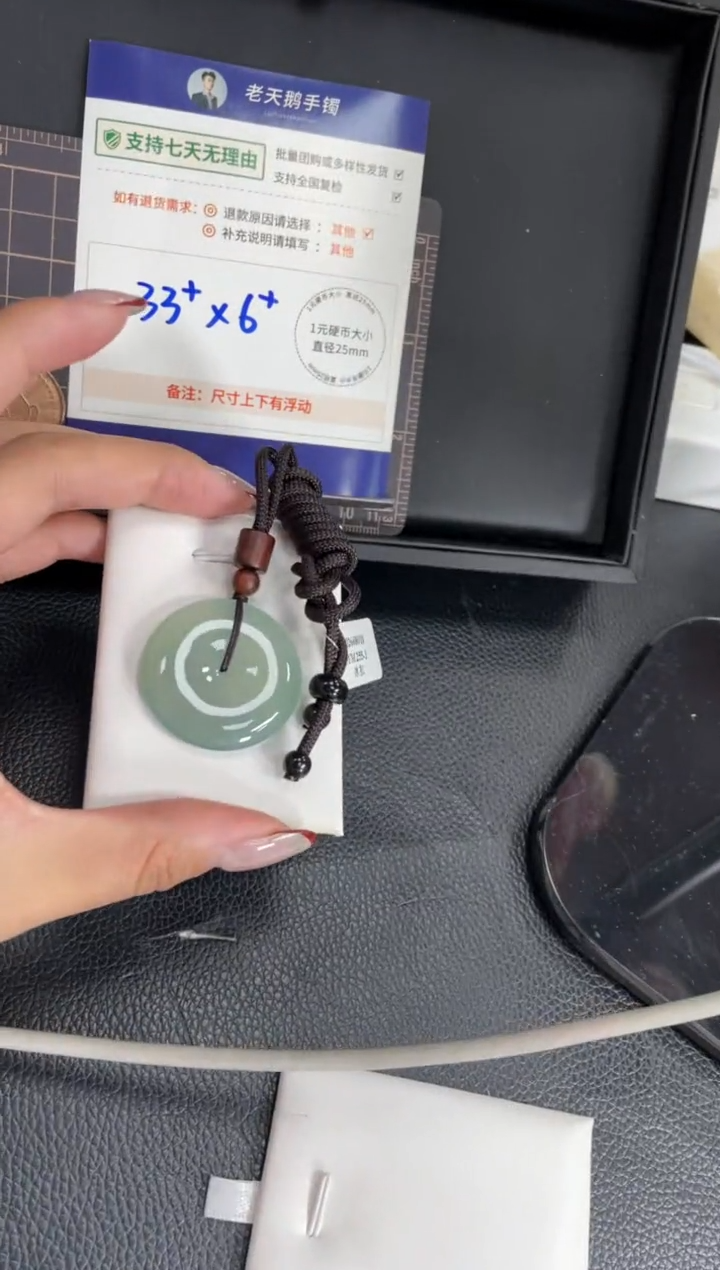 【闪购商品】翡翠挂件未镶嵌平安扣FL22配绳/多样性发其一ZBCP