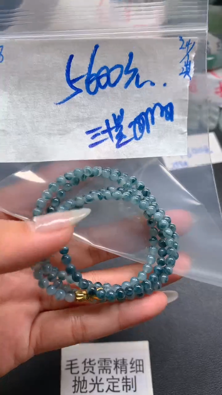 【闪购商品】定制翡翠未镶嵌毛货抛光+48号珠串5600元