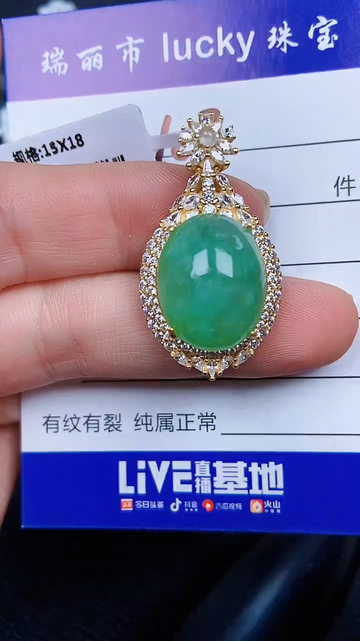 颈饰银S925镶嵌翡翠0103