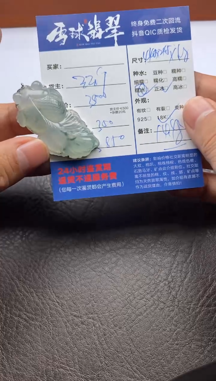 【闪购商品】翡翠颈饰18K金镶嵌1161230163