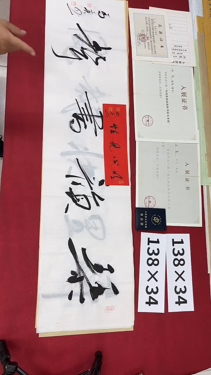 书法马亮老师书法作品023