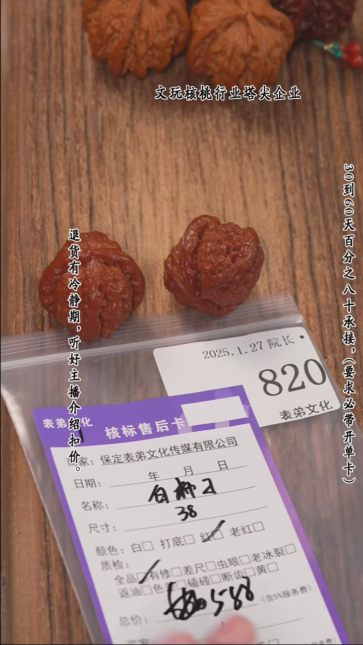 【闪购商品】文玩核桃把件820白狮子