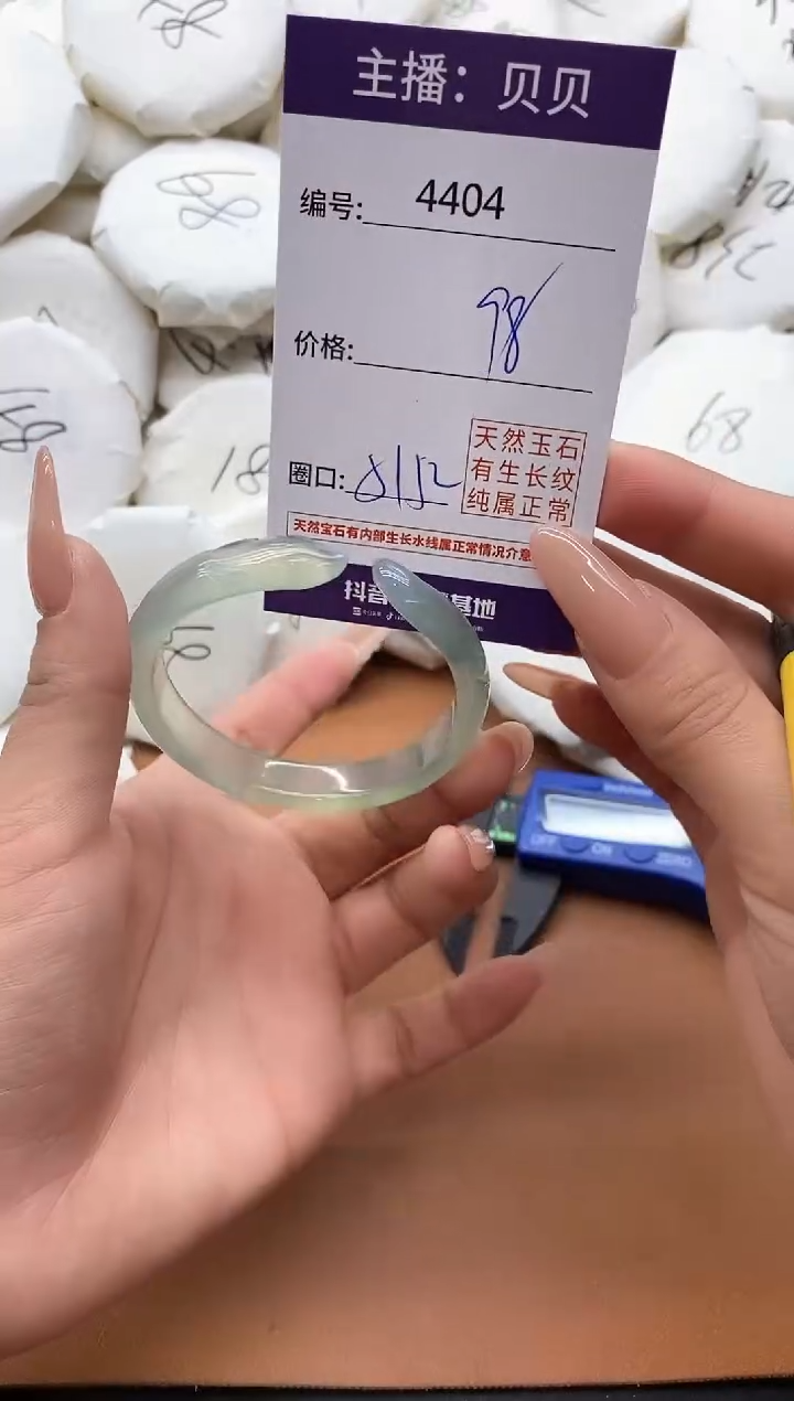 【闪购商品】玛瑙/玉髓手镯未镶嵌4404