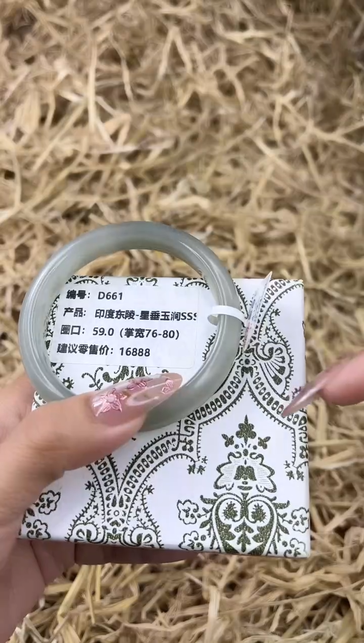 未镶嵌手镯石英质玉D661-59