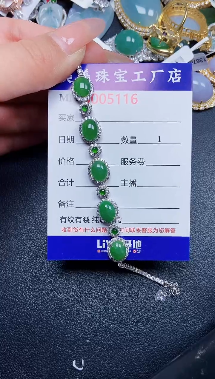 【闪购商品】翡翠颈饰银S925镶嵌5116