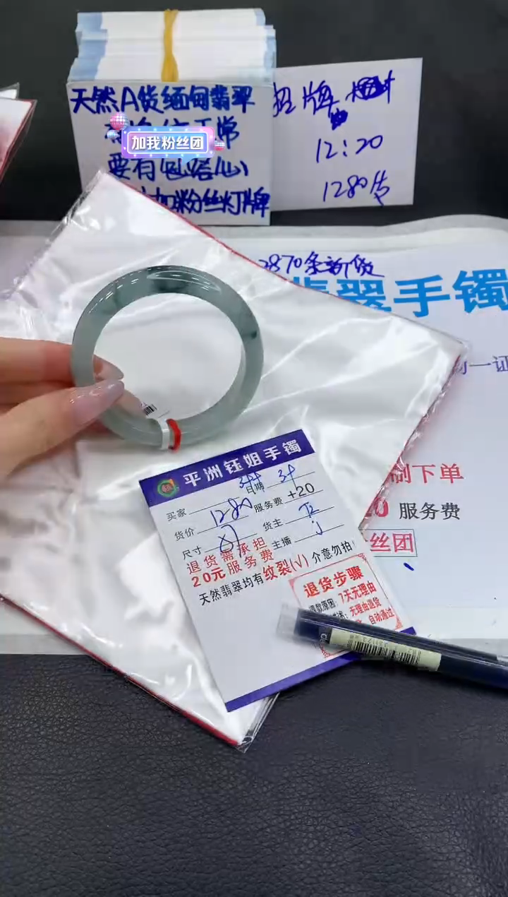 【闪购商品】翡翠手镯未镶嵌1111111111