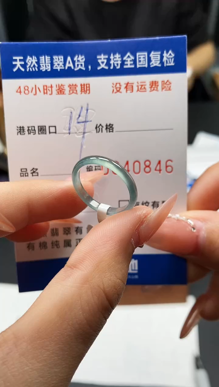 未镶嵌戒指翡翠天然A货翡翠0846