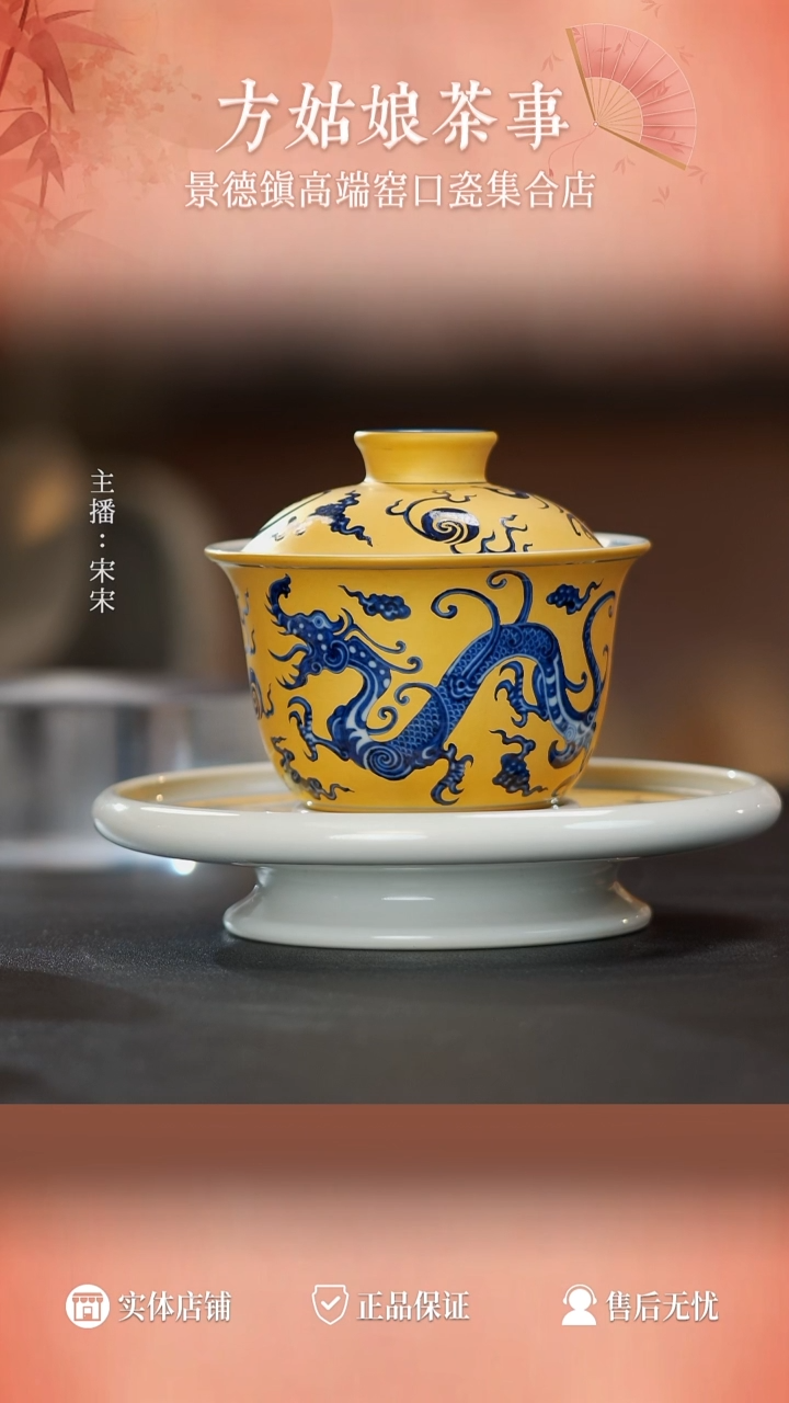 快雪时晴金地汉龙盖碗3