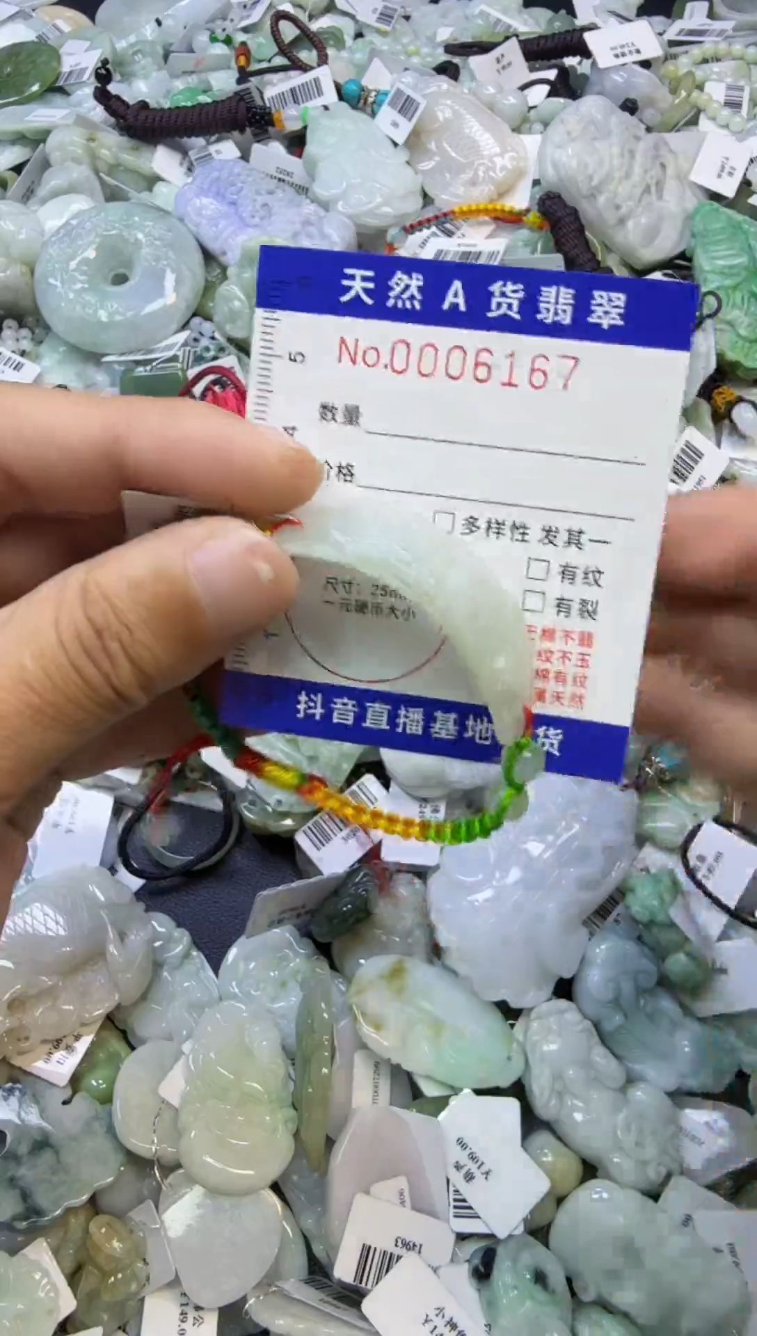 【闪购商品】翡翠颈饰未镶嵌00006167