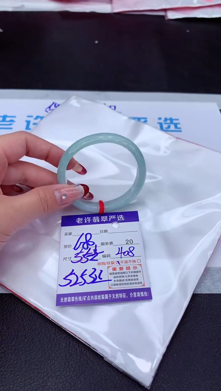 【闪购商品】翡翠手镯未镶嵌11111111111111
