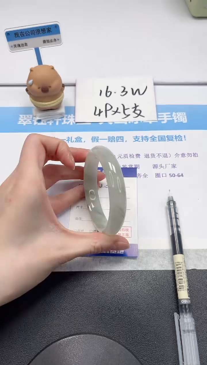 【闪购商品】石英质玉手镯未镶嵌V396-60.8