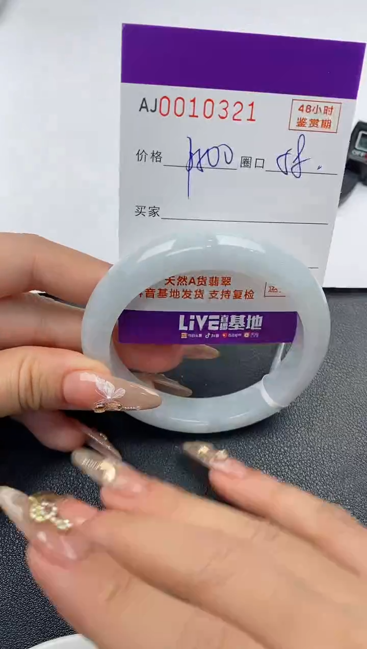 【闪购商品】翡翠手镯未镶嵌天然A货翡翠