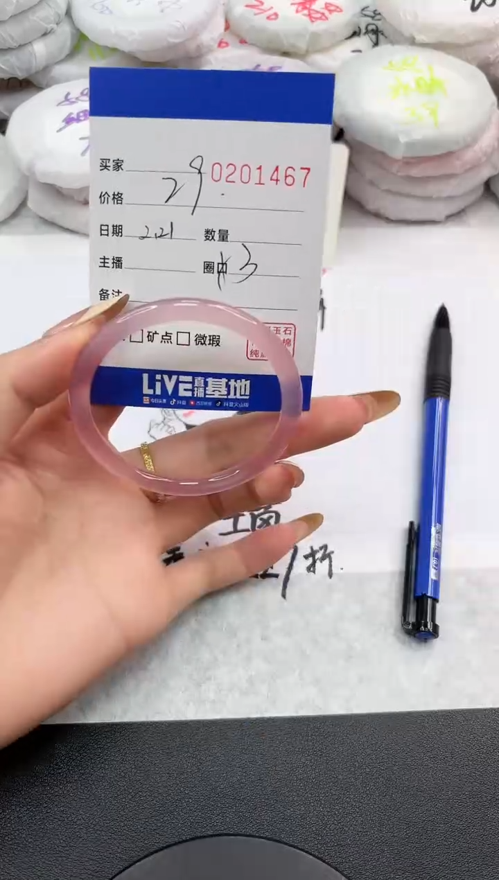 【闪购商品】玛瑙/玉髓手镯未镶嵌1467