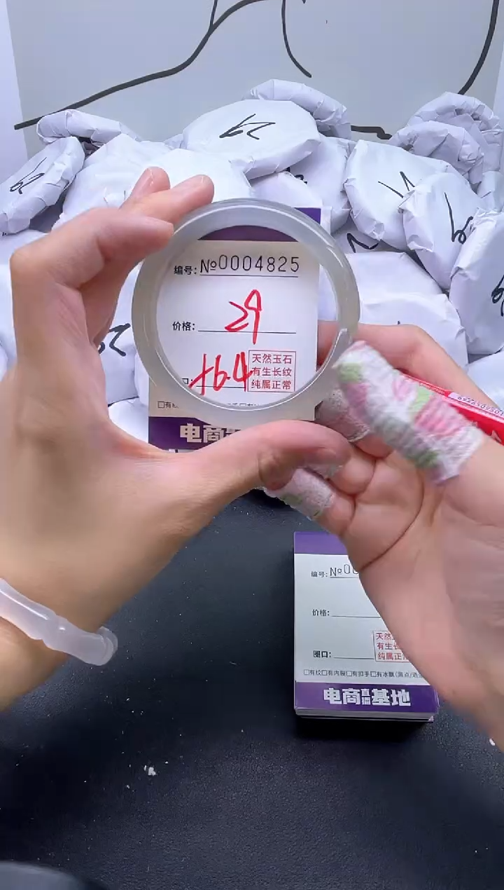 手镯玛瑙/玉髓未镶嵌4825