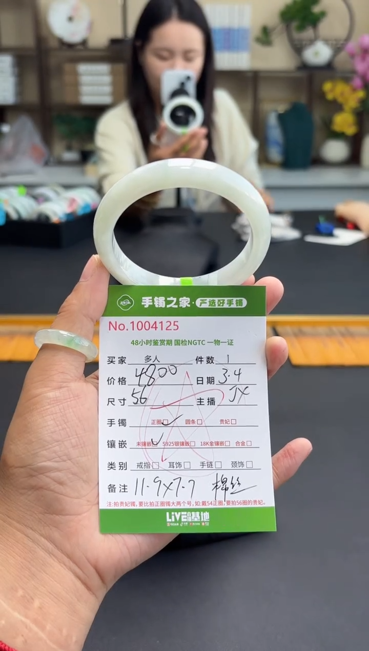 【闪购商品】翡翠手镯未镶嵌多人