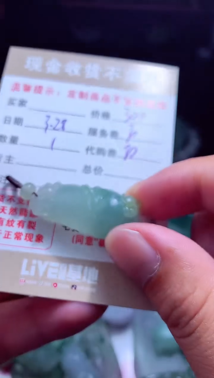 定制翡翠未镶嵌 翡翠毛货定制479297