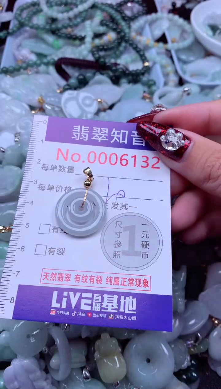 吊坠(不含链)未镶嵌翡翠6132