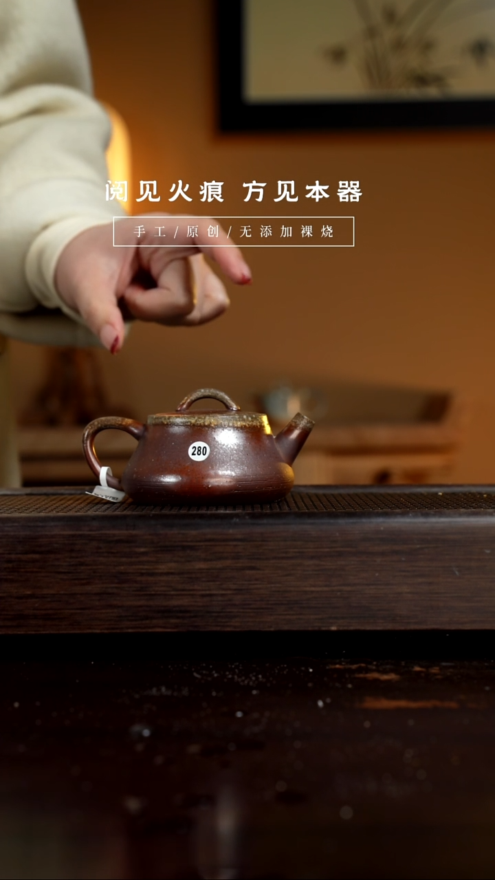 【闪购商品】280础瓢壶           