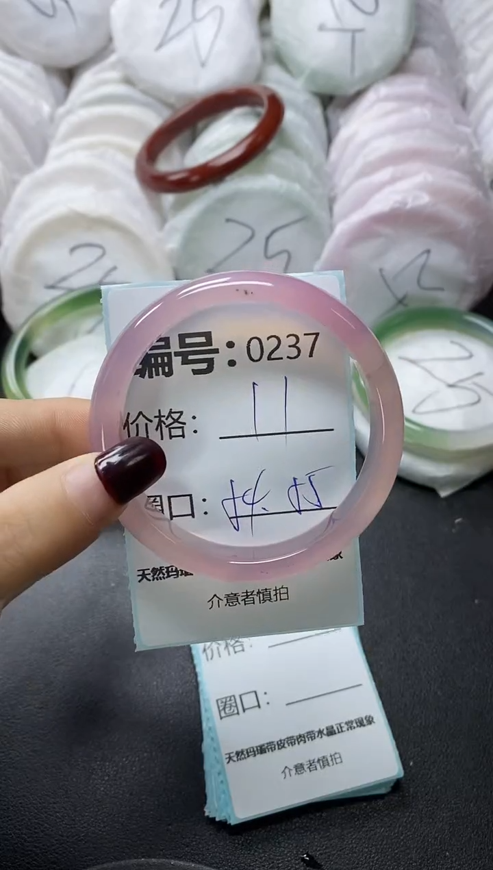 【闪购商品】玛瑙/玉髓手镯未镶嵌236