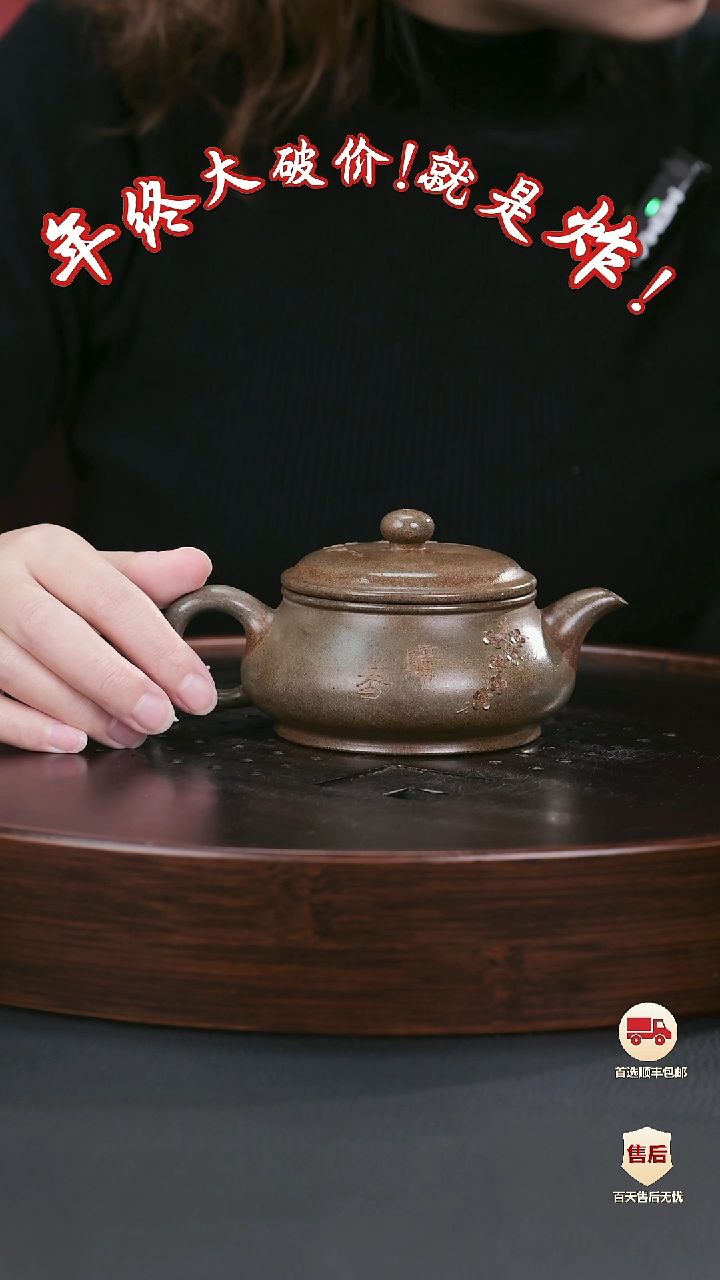 【闪购商品】紫砂茶壶紫砂茶壶17