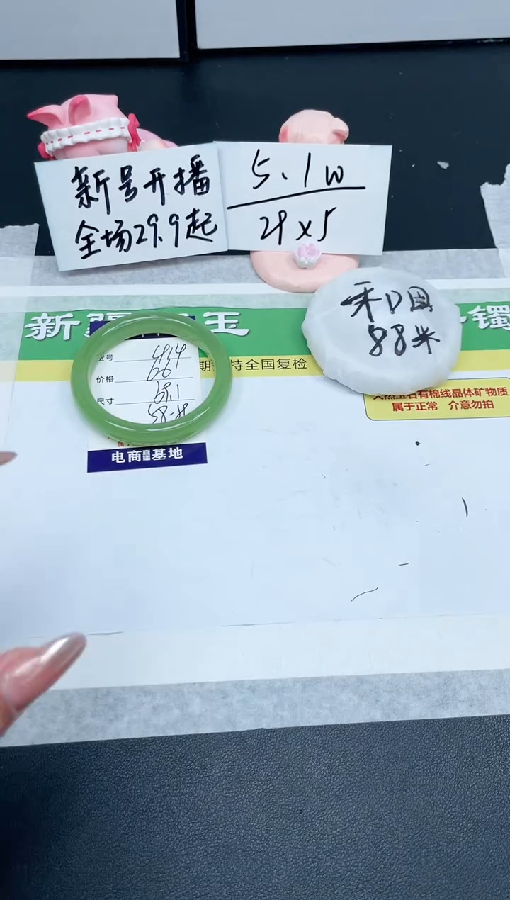 【闪购商品】石英质玉手镯未镶嵌414-59.1