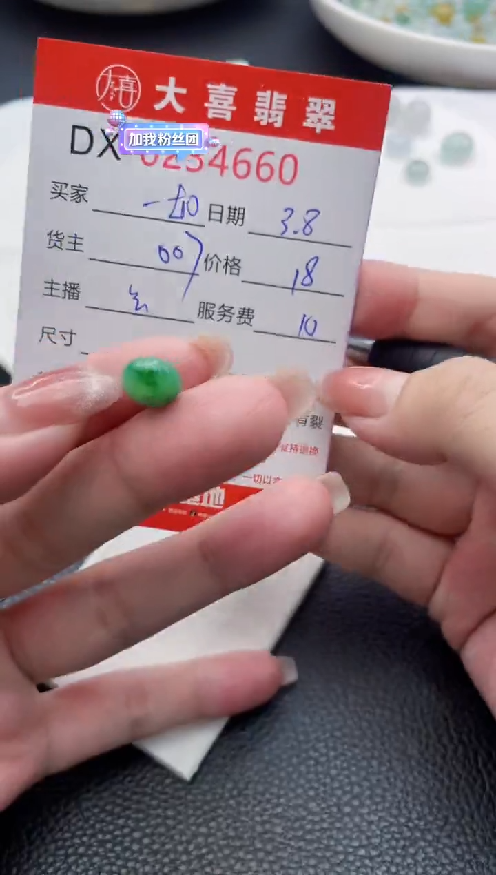 【闪购商品】定制翡翠未镶嵌珠子